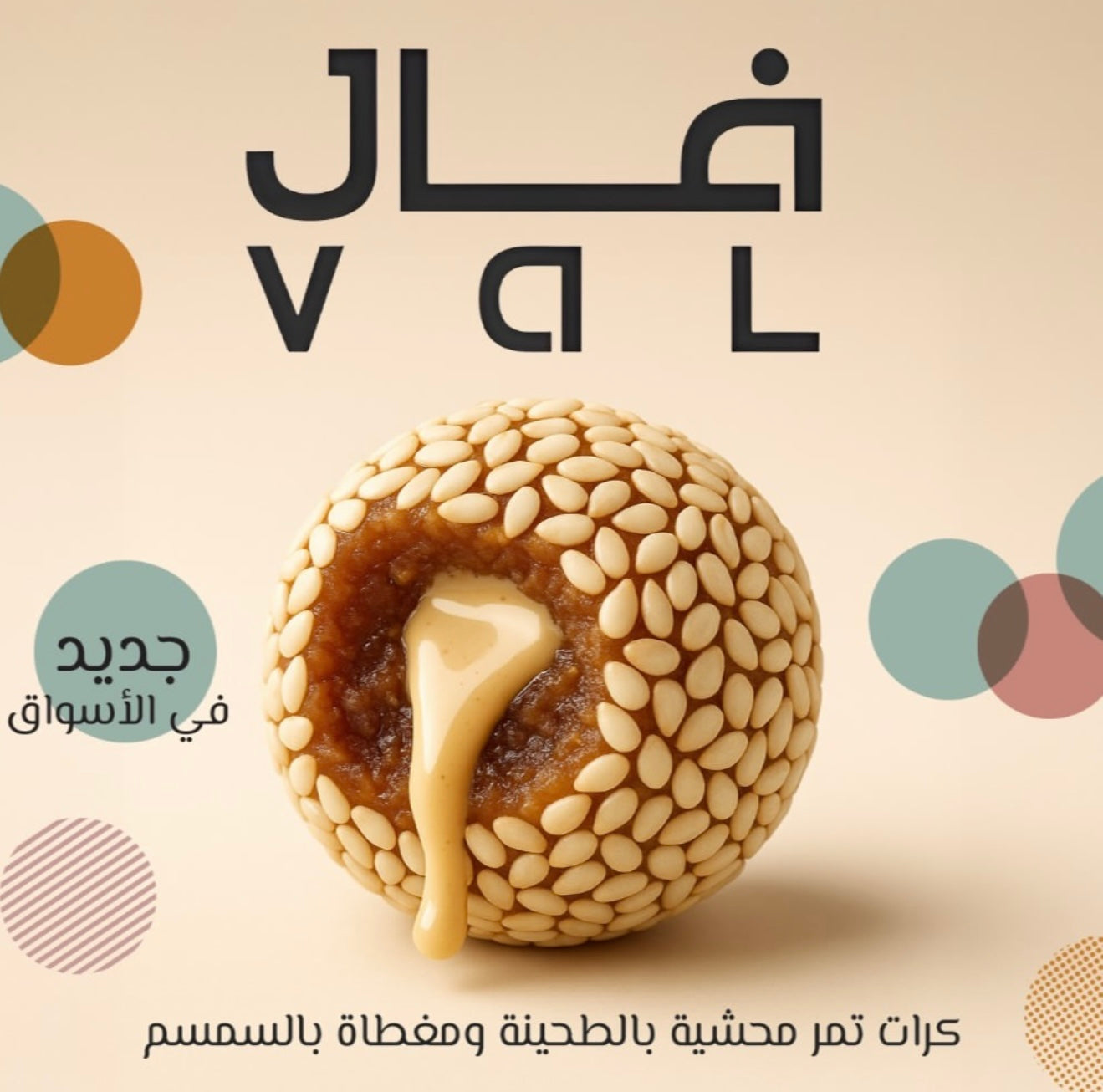 V a L -Dates with Tahini & Sesame